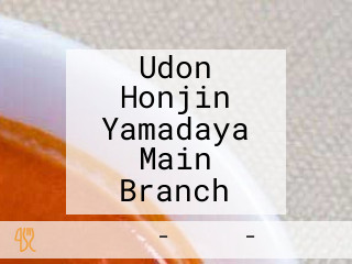 Udon Honjin Yamadaya Main Branch