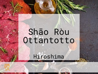 Shāo Ròu Ottantotto