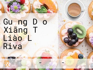 Guǎng Dǎo Xiāng Tǔ Liào Lǐ Riva