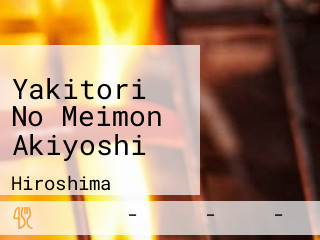 Yakitori No Meimon Akiyoshi