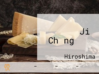 ワイン Jiǔ Chǎng サンテ