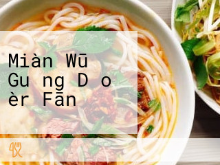 Miàn Wū Guǎng Dǎo èr Fān