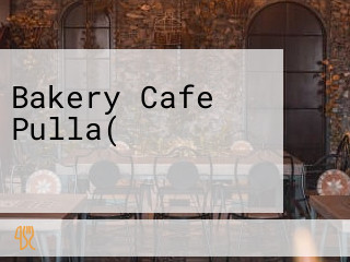 Bakery Cafe Pulla(ベーカリーカフェ プッラ