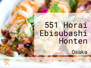 551 Horai Ebisubashi Honten