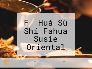 Fǎ Huá Sù Shí Fahua Susie Oriental Sho-jin Kitchen