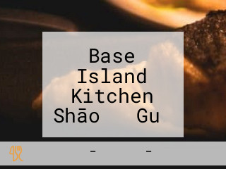 Base Island Kitchen Shāo き Guǒ Zi Gōng Fáng