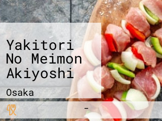 Yakitori No Meimon Akiyoshi