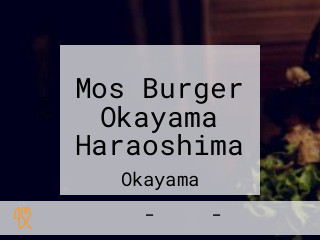 Mos Burger Okayama Haraoshima