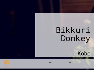 Bikkuri Donkey