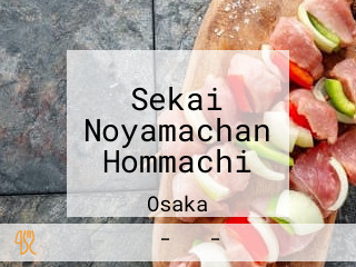 Sekai Noyamachan Hommachi