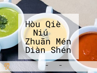 Hòu Qiè り Niú かつ Zhuān Mén Diàn Shén Hù Niú かつ Tíng Sān Gōng Běn Diàn