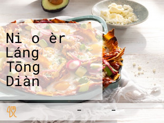 Niǎo èr Láng サンキタ Tōng り Diàn