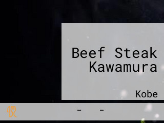 Beef Steak Kawamura