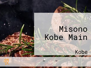 Misono Kobe Main