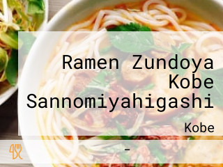 Ramen Zundoya Kobe Sannomiyahigashi