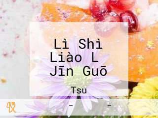 Lì Shì Liào Lǐ Jīn Guō