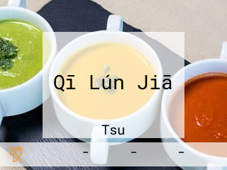 Qī Lún Jiā