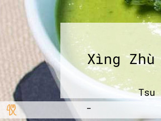 Xìng Zhù