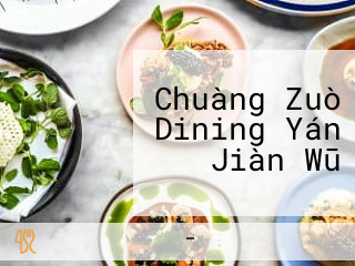 Chuàng Zuò Dining Yán Jiàn Wū