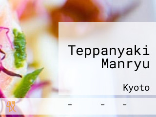 Teppanyaki Manryu