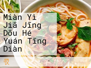 Miàn Yì Jiā Jīng Dōu Hé Yuán Tīng Diàn