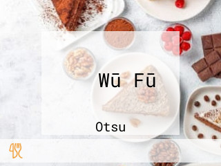 くし Wū Fū