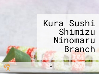 Kura Sushi Shimizu Ninomaru Branch