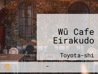 パン Wū Cafe Eirakudo