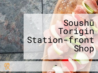 Soushū Torigin Station-front Shop