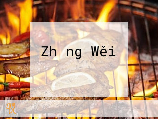 Zhǎng Wěi チキン