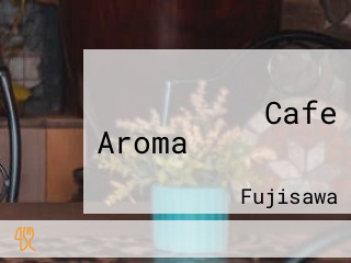 Cafe Aroma（カフェアロマ）