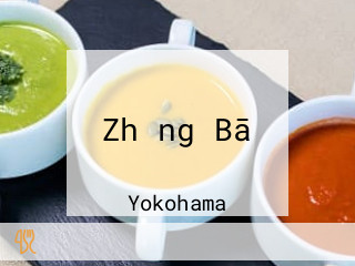 Zhǎng Bā