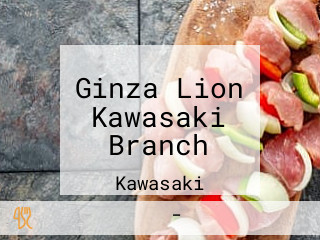 Ginza Lion Kawasaki Branch