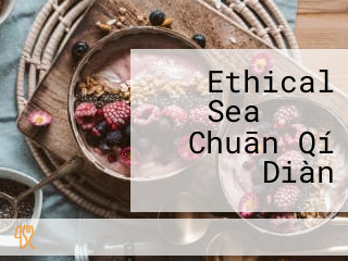 Ethical Sea アトレ Chuān Qí Diàn