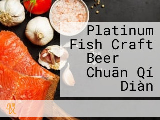 Platinum Fish Craft Beer アトレ Chuān Qí Diàn