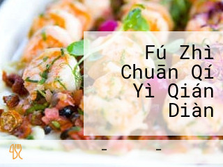 Fú Zhì Chuān Qí Yì Qián Diàn