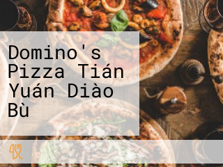 Domino's Pizza Tián Yuán Diào Bù