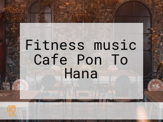 Fitness＆music Cafe Pon To Hana