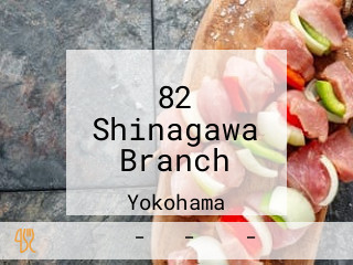 82 Shinagawa Branch