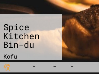 Spice Kitchen Bin-du