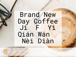 Brand New Day Coffee Jiǎ Fǔ Yì Qián Wán の Nèi Diàn