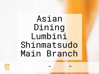 Asian Dining Lumbini Shinmatsudo Main Branch