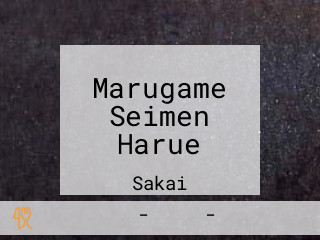 Marugame Seimen Harue