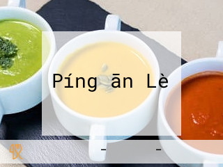 Píng ān Lè