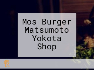 Mos Burger Matsumoto Yokota Shop